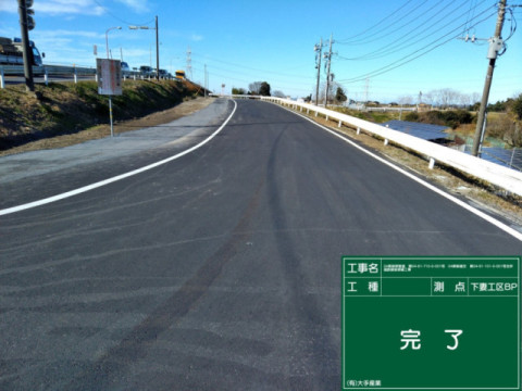 道路舗装修繕工事1