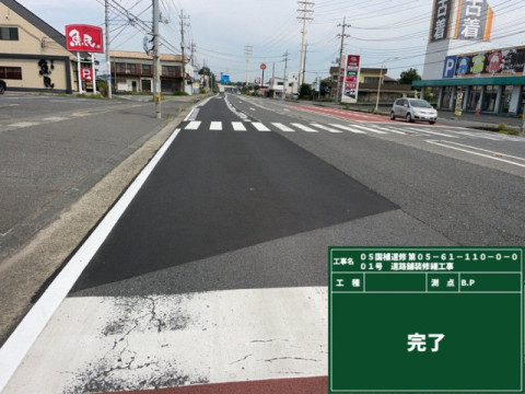 道路舗装修繕工事2